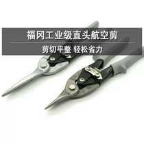 Fukuoka Tool Industrial Grade 10 Inch Aerial Sheen Cut cut sheet steel Steel Aluminum copper Lead Board