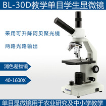 cossim biological microscope monocular microscope Sperm mite one drop of blood digital microscope