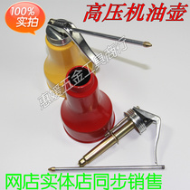 Oil pot machine oil pot manual oil pot Oiler 450ml high pressure oil pot