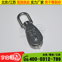 304 stainless steel pulley Fixed pulley Driving pulley Single pulley Lifting pulley M15-50