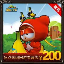 Running kart point karaoke hero pass counter-terrorism elite point card 200 yuan 2000 point card automatic recharge