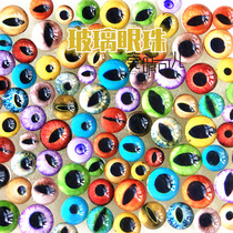 Soft pottery clay glass eye eye cat eye handmade model accessories tool animal eye bead