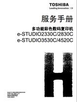 Toshiba Color Digital Copier ESTUDIO2330C 2830C 3530C 4520C Chinese Repair Manual