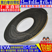 2 5mm thick black single-sided EVA foam sponge tape cabinet shock pad sealing strip 0 6cm wide can be customized