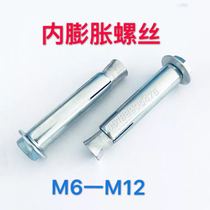 Internal expansion screw countersunk head cross external hexagon expansion Bolt speed reducer screw floor screw M6M8M10m12