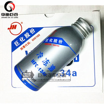 Jucha Air Conditioning Refrigeration oil R134a automobile compressor lubricating oil snow oil refrigerant oil 70ml