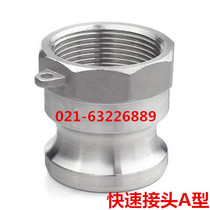 Stainless steel quick connector Type 304A inner wire connector DN15 20 25 32 40 50