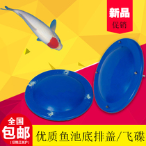 Fish Pond Bottom Row Brocade Carp Pool Flying Saucer Drain Cover Sewerage Gaike Pool Bottom Gaike Pool Special 40 Diameter Special Price