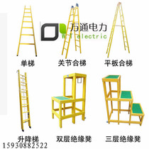 Insulated Ladder 2 5m Insulated Single Ladder 5m Fiberglass Ladder 2m Insulated Straight Ladder 3m Joint Ladder 4