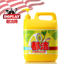 Dujie 5kg lemon fragrance dishwashing liquid washing machine kitchen family washing dishes and utensils