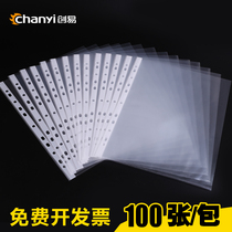 Chuangyi 11-hole file bag a4 loose sheet bag protective film File Protective cover transparent file bag inner page pocket