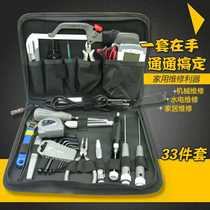 Japan Fukuoka tool household tool set multi-functional hardware tool kit maintenance manual tool set