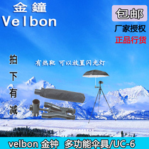 Admiralty multi-function umbrella UC-6 Admiralty UC6 Multi-function umbrella Admiralty umbrella Photography special umbrella