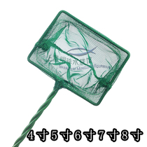 Fish tank fish fishing net pocket square green fish fishing net ornamental fish fishing aquarium copy net