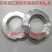 Customized processing round nut thick and thin teeth and cap thickened and widened round nut lock purple nut national standard non-standard wire