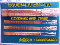 60 cm long incense high incense burning incense worshiping Buddha dragon incense golden incense thick incense bamboo stick incense 3 packs for Buddha to burn incense