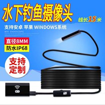 Underwater camera mobile phone wireless micro high-definition visual fish fishing waterproof infrared fishing gear fishing gear