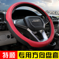 Jiangling Ford classic full Shun steering wheel cover 17 special Shun Shunda imitation leather handle cover Full Shun special car special handle cover
