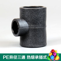 pe reducer tee Hot melt socket type water pipe fittings water separation tee 20 25 32 PE variable fitting joint