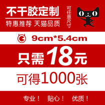 Sticker custom takeaway sealing round self-adhesive large size label custom printing advertising a4 design printing