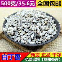 Chinese herbal medicine White clove bird Sparrow Su Xiong bird dung bird Sparrow dung 500g