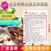 Custom Fire Pot Shop Menu Ordering Menu Menu Barbecue Menu Barbecue Restaurant Hotel Menu Purchase Single Color Printing