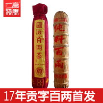 High Horse Creek Black Tea Hunan Anhua Black Tea Special Class Thousands of Tea Flower Volume Tea Gun Words 120 Tea 6 25 kilos