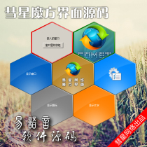 Rubiks Cube effect interface-interface source code-easy language source code