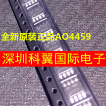 4459 AO4459 field effect tube Mosan tube patch SOP-8 AOS brand new original directly shot