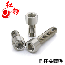 M6 screw connection cylindrical type M5 screw lengthened standard fastener screw hexagon socket Bolt 201 stainless steel