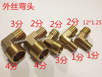 Copper elbow double outer wire double inner wire inner wire double outer wire live elbow copper inner wire elbow 1 minute 2 points 3 points