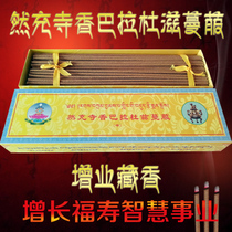 Ran Chong Temple Shambala Du Zengye Zengye Tibetan Xiangzeng (Huang) Growth Life Wisdom Career