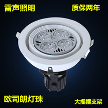 Lighting LED flower light embedded PAR30 lamp 40W clothing store light can replace traditional cylinder light 75 W