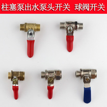 Plunger pump Pump head switch Water stop valve Agricultural sprayer medicine machine 2-tap high pressure pipe ball valve switch