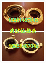 Marine fire hydrant joint fire hydrant hook pure copper fire hydrant joint 40 50 65 80