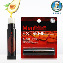 Manxiu Leitun mens special moisturizing lipstick Moisturizing hydration anti-chapping mens colorless mouth oil Flagship store