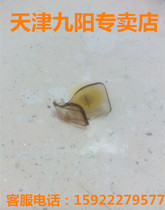 JYZ-V5 V5 juice juice press juice press juice juice press juice plate juice mouth cover adjustment valve original accessories