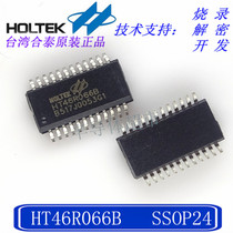 Original spot Hetai HT46R066B SSOP24 enhanced AD type 8-bit MCU (burning and developing decryption)