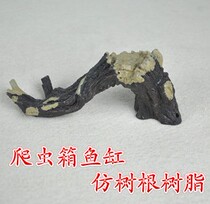 Reptile box crawling pet turtle box decoration fish tank decoration aquarium landscape simulation root sinking Wood flowing Wood