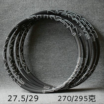 NEXTIE 27 5 inch 29 inch 650B mountain bike circle carbon fiber car ring No crook lap 265 gr