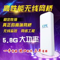 ubnt5 8G wireless bridge 300M high power wireless AP monitoring elevator tower crane wireless networking 3-5 km