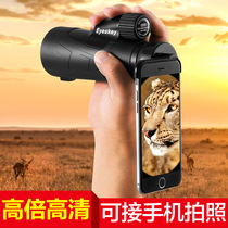 Eski monoculars high-definition nitrogen-filled waterproof low-light night vision concert mobile phone glasses