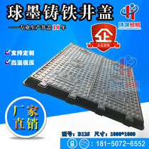 Ductile iron square manhole cover electric power manhole cover cast iron communication manhole cover rain sewage water well 1000 × 1000B125
