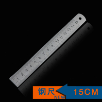 Steel ruler Ruler 15cm Steel ruler 15cm ruler Maintenance tool Stainless steel ruler Student drawing stationery