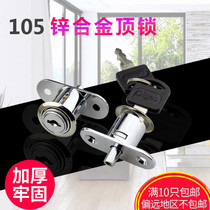 Digao cabinet door lock Desk drawer lock File cabinet lock core Household drawer lock Top lock Sliding door sliding door lock