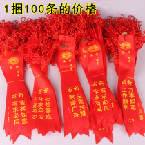 Bronze money auspicious belt red wish festive gift with wedding hall Decoration Belt Wedding Hall Decoration Gift Belt