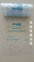 Saiwei packaging roll new old dry cleaner general packaging roll