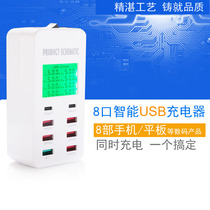 More 8 ports USB fast charger tablet IP Samsung mobile phone Xiaomi Huawei OPPO universal Tpyc-C