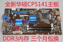 New ASUS P5QPL10T CP5141 DP_MB CP5141 P6-P5G41E original machine motherboard