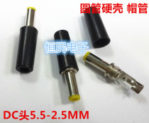High quality DC plug 5 5MM-2 5MM wire type DC power plug (tuning fork with shrapnel) hard case